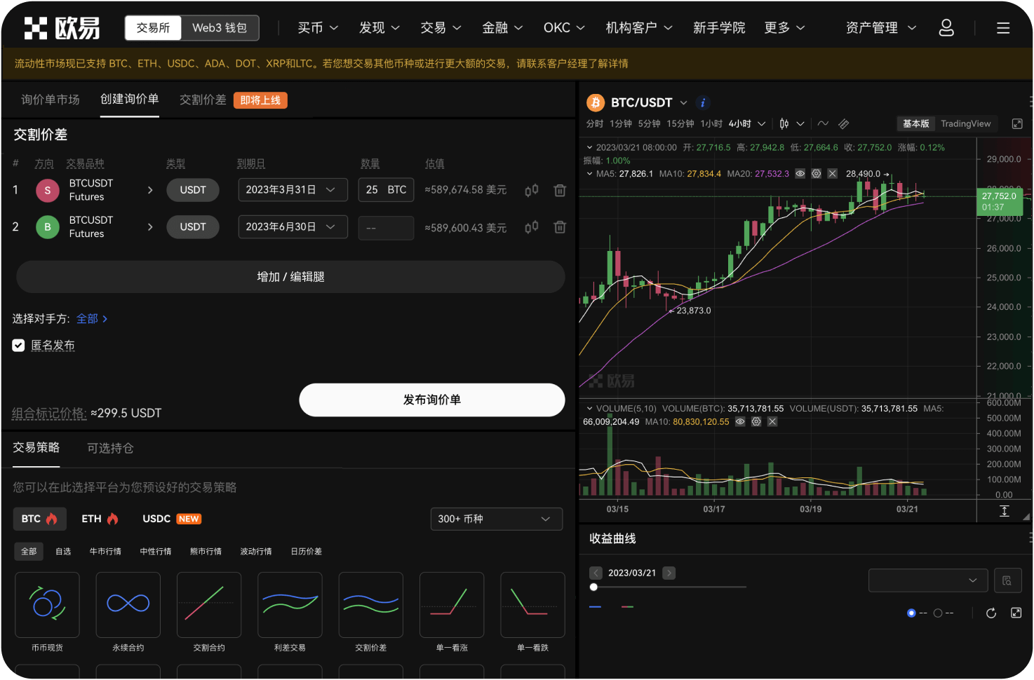 IPFSNexus交易所是否支持定投功能